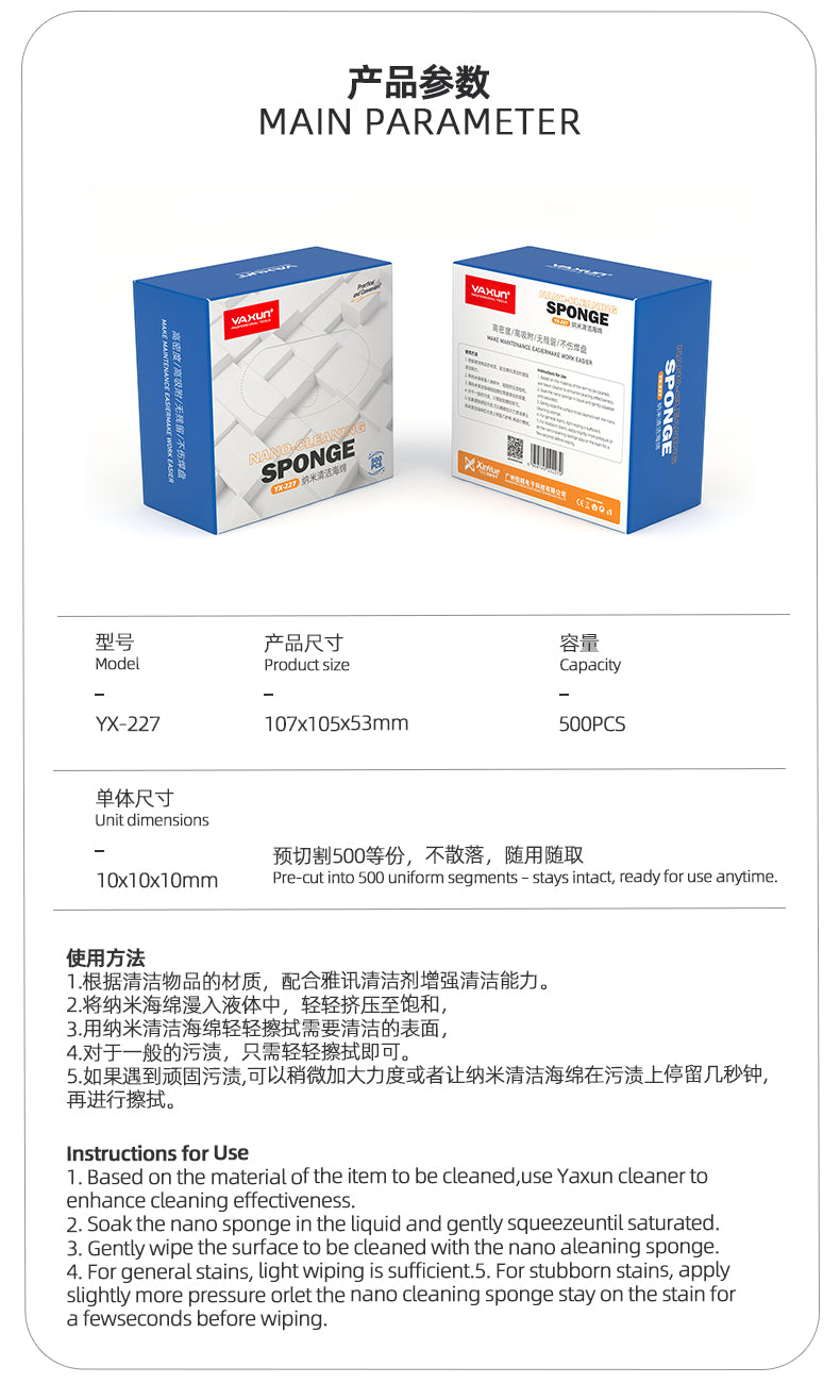 Yaxun YX-227 Nano-Cleaning Sponge (500Pcs)