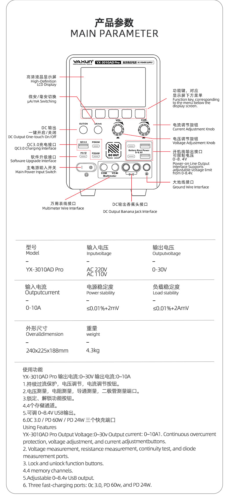 Yaxun YX-3010AD Pro DC Power Supply