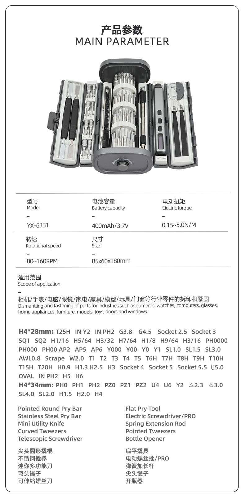 Yaxun YX-6331 83-in-1 Screwdriver Set
