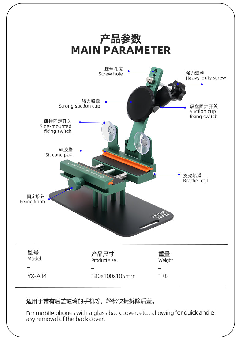 Yaxun YX-A34 Heat Free Screen Separator 4 in 1