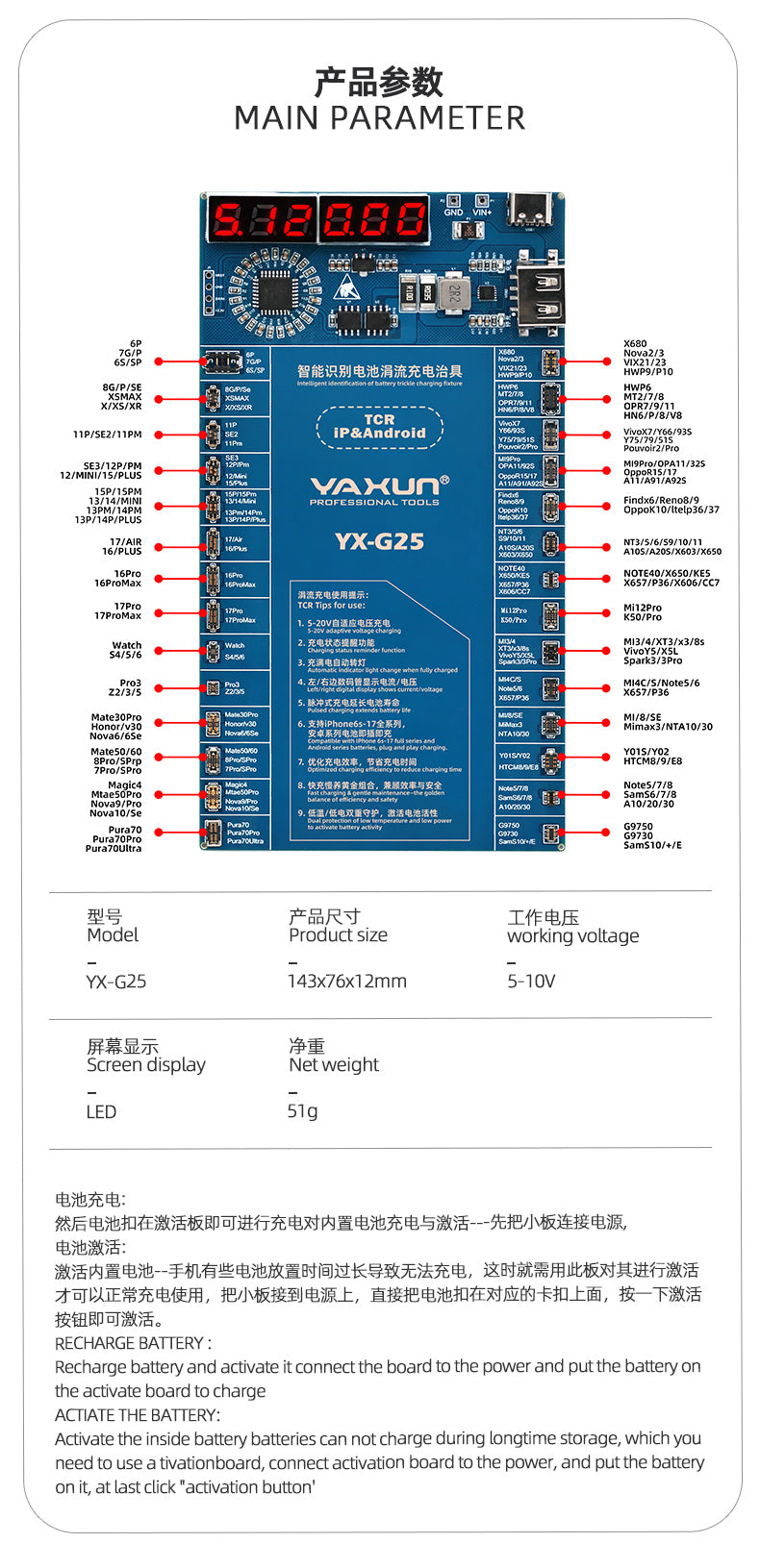 Yaxun YX-G25 Phone Battery Trickle Charging Fixture