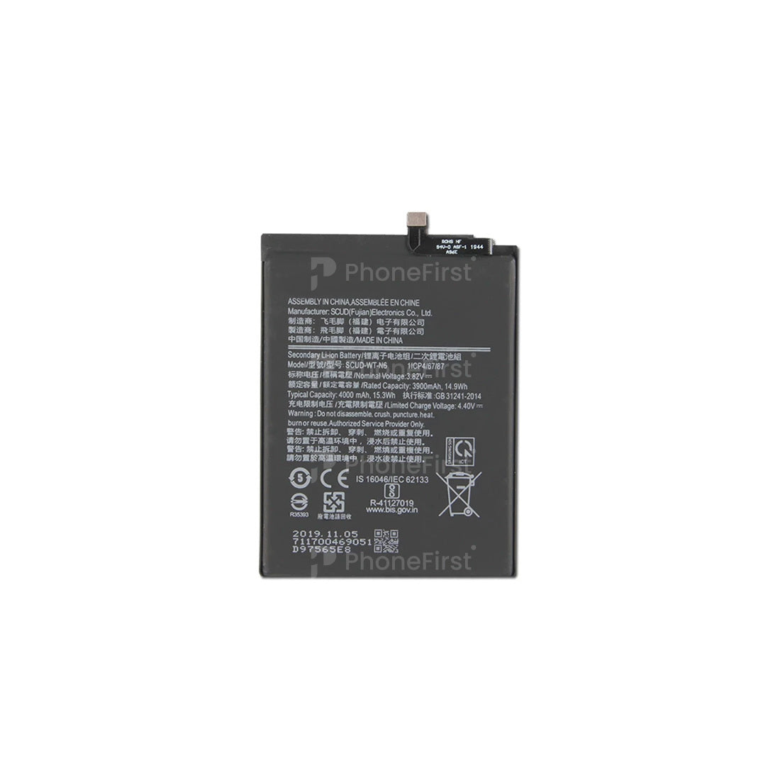 Samsung A10s / A20s / A21/ A11 Battery SP